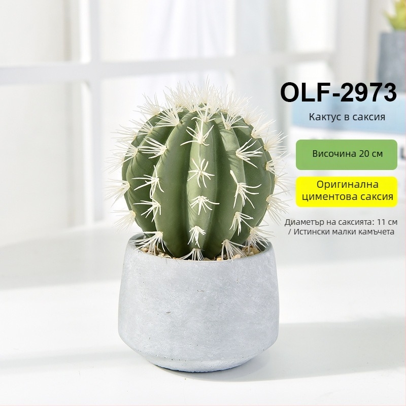 Ретро изкуствен кактус-бонсай в бетонова саксия за офис • Марка Olif • Материал PU • Техника: Други • Вид: Кактус