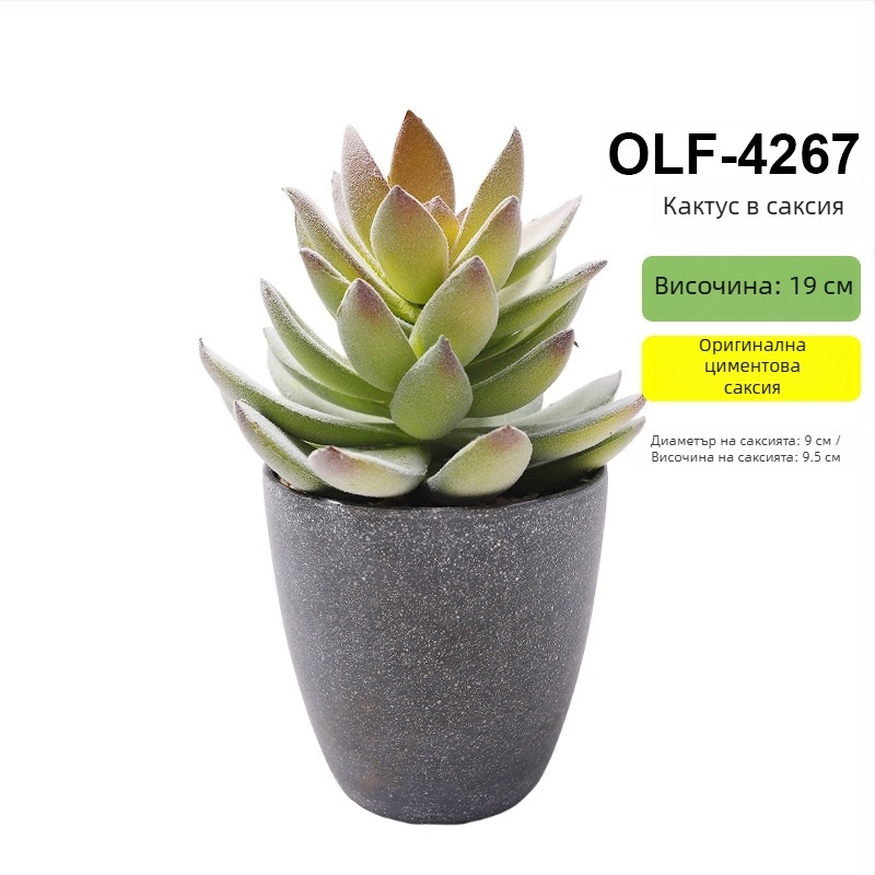 Ретро изкуствен кактус-бонсай в бетонова саксия за офис • Марка Olif • Материал PU • Техника: Други • Вид: Кактус