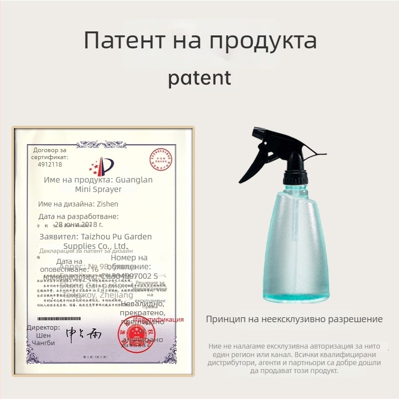 Rip градинска пръскачка за поливане, 500 ml, PET корпус / PP глава