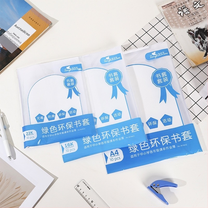 Корица за книга, прозрачно самозалепваща, ПП материал