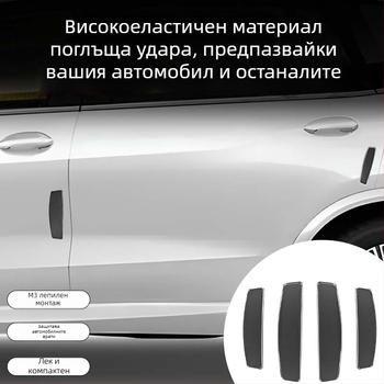 Силиконова защитна лента за ръба на автомобилната врата, усилена против износване и надраскване, модел AC-715A, универсален тип, марка carfu