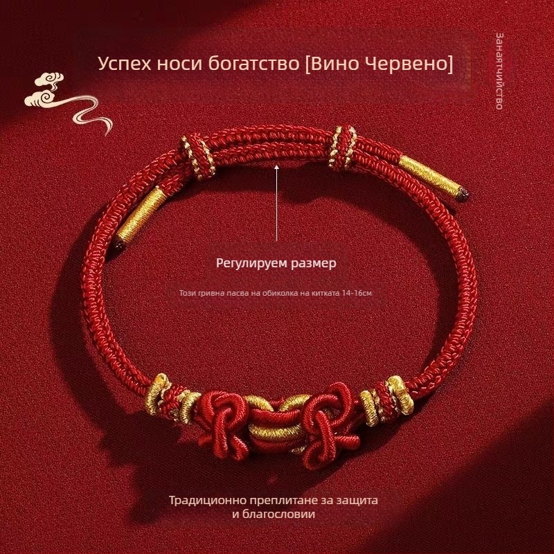 Гривна от корда, ръчно плетена, етнически стил, унисекс, летен релиз 2025