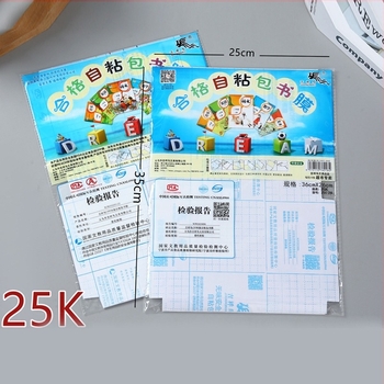 Самозалепваща обложка за книги, матов прозрачен филм; марка Auspicious Bird; материал CPP; Внос: Не; IP Lizenzия: Не