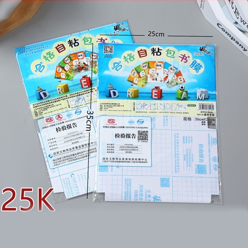 Самозалепваща обложка за книги, матов прозрачен филм; марка Auspicious Bird; материал CPP; Внос: Не; IP Lizenzия: Не