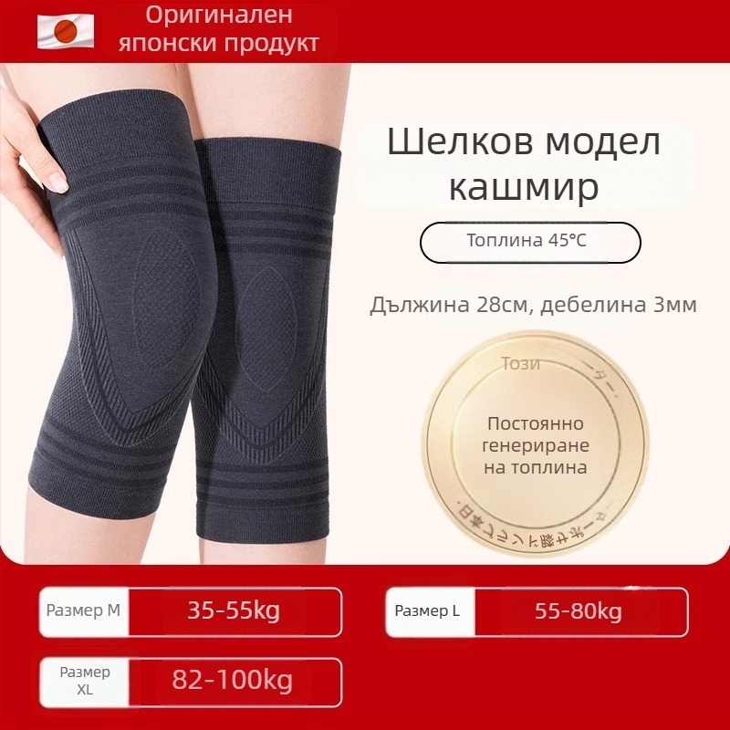 Кашмирени наколенки за коляното – унисекс, топлина през есен/зима 2024, подплатени с флис