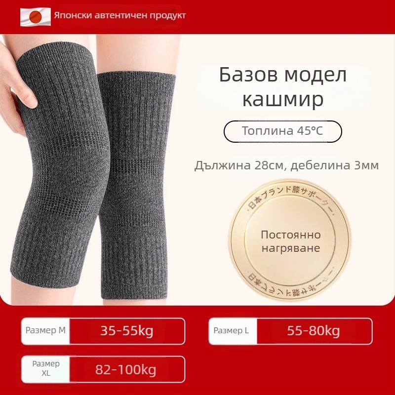 Кашмирени наколенки за коляното – унисекс, топлина през есен/зима 2024, подплатени с флис