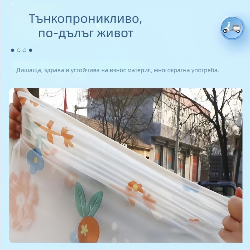 Покривало за електрически превозни средства - водоустойчиво, прозрачно и мультфилм стил