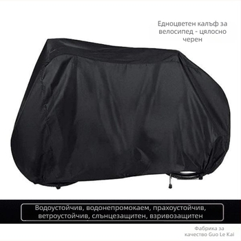 Електрическо навесно покривало за велосипеди, подходящо за пътни и планински велосипеди; водоустойчиво, прахоустойчиво, слънцезащитно, водонепропускливо