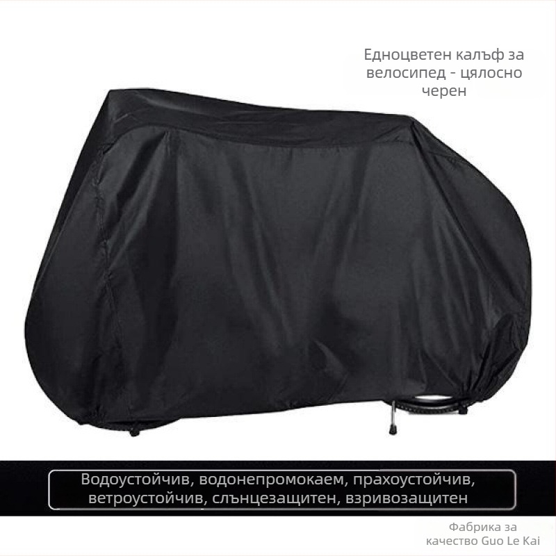 Електрическо навесно покривало за велосипеди, подходящо за пътни и планински велосипеди; водоустойчиво, прахоустойчиво, слънцезащитно, водонепропускливо