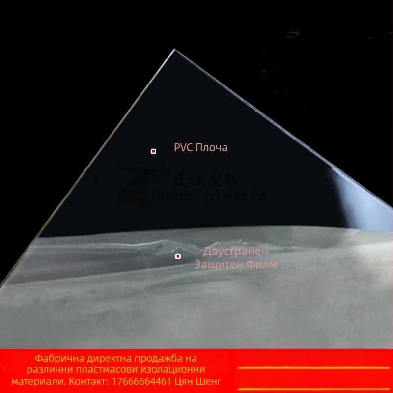 PVC лист: мътен и прозрачен, екструдиран, дебелина 0,2-2 мм, марка Xur