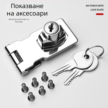 Безпробивна заключваща пластина от неръждаема стомана със заключващ механизъм – за шкафове, чекмеджета и плъзгащи врати (баня)