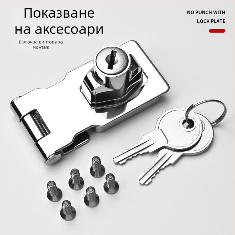 Безпробивна заключваща пластина от неръждаема стомана със заключващ механизъм – за шкафове, чекмеджета и плъзгащи врати (баня)