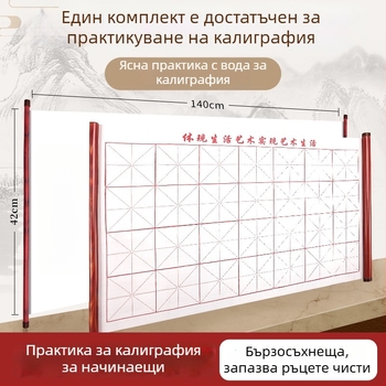 Good times Плат за водна калиграфия за тренировки, водоустойчива фланела, правоъгълна форма, за калиграфия