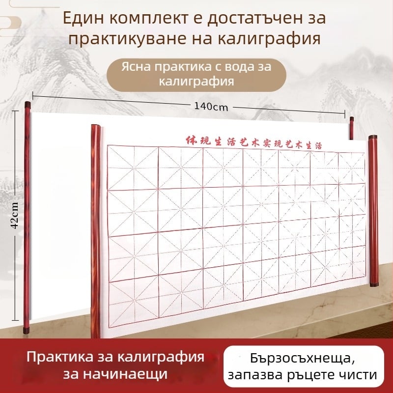 Good times Плат за водна калиграфия за тренировки, водоустойчива фланела, правоъгълна форма, за калиграфия