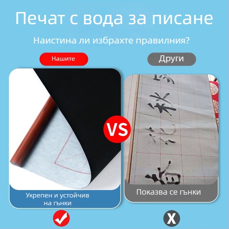 Комплект за калиграфия за практика - серия за писане с вода, нетъкан текстил, преносим скрол за съхранение, включва четка и чаша за мастило