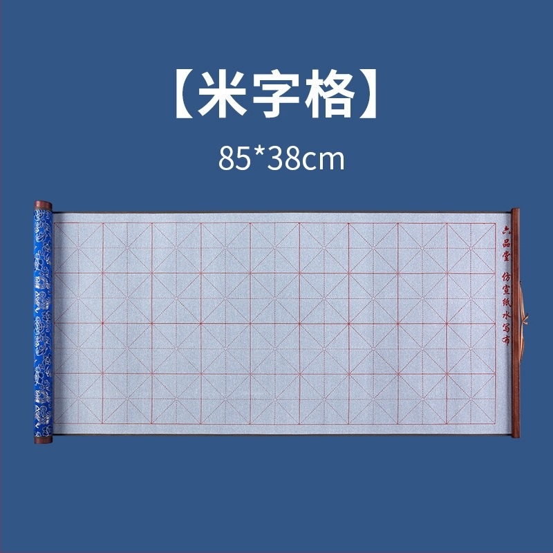 Комплект за калиграфия за начинаещи с плат за водно писане, бързосъхнеща копирна хартия с мрежеста решетка и удебелен имитиран рисов лист — авторизирана частна марка