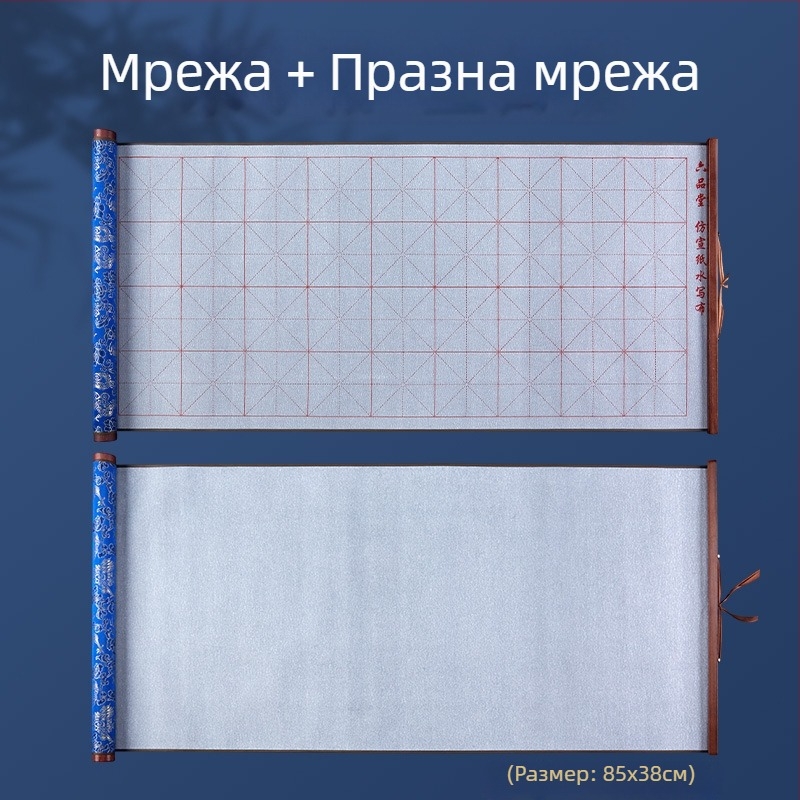 Комплект за калиграфия за начинаещи с плат за водно писане, бързосъхнеща копирна хартия с мрежеста решетка и удебелен имитиран рисов лист — авторизирана частна марка