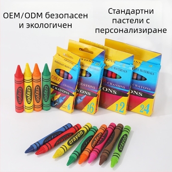 Маслени пастели за рисуване с остър връх; корпус от сив картон; OEM/ODM; възможност за печат на лого.