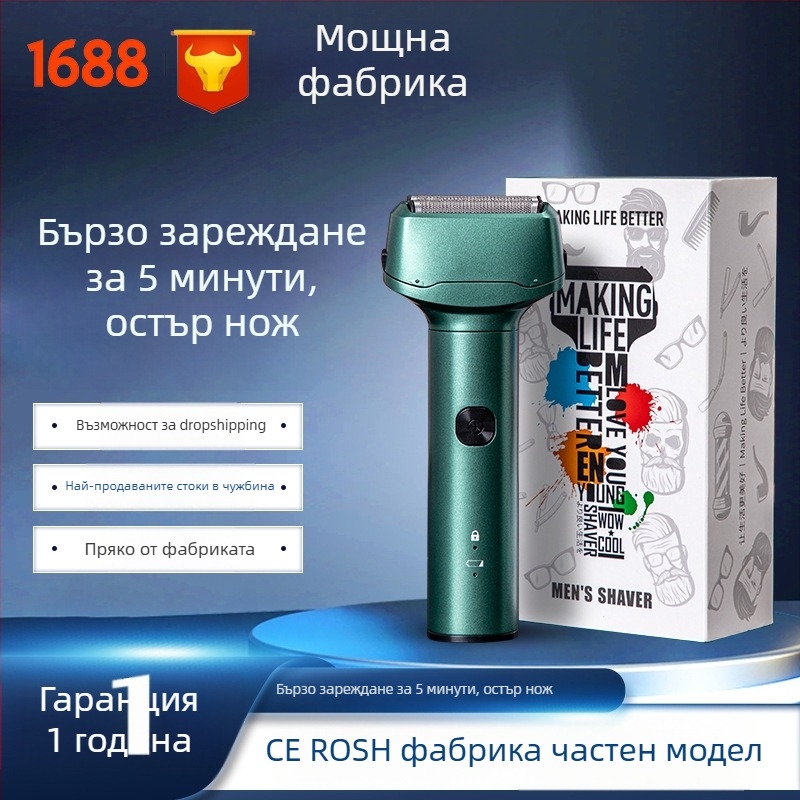RUIBO Електрически подстригвач и бръснач с реципрочна глава и плаваща глава, мокро и сухо ползване, време на работа 90+ минути, зареждане 2 часа