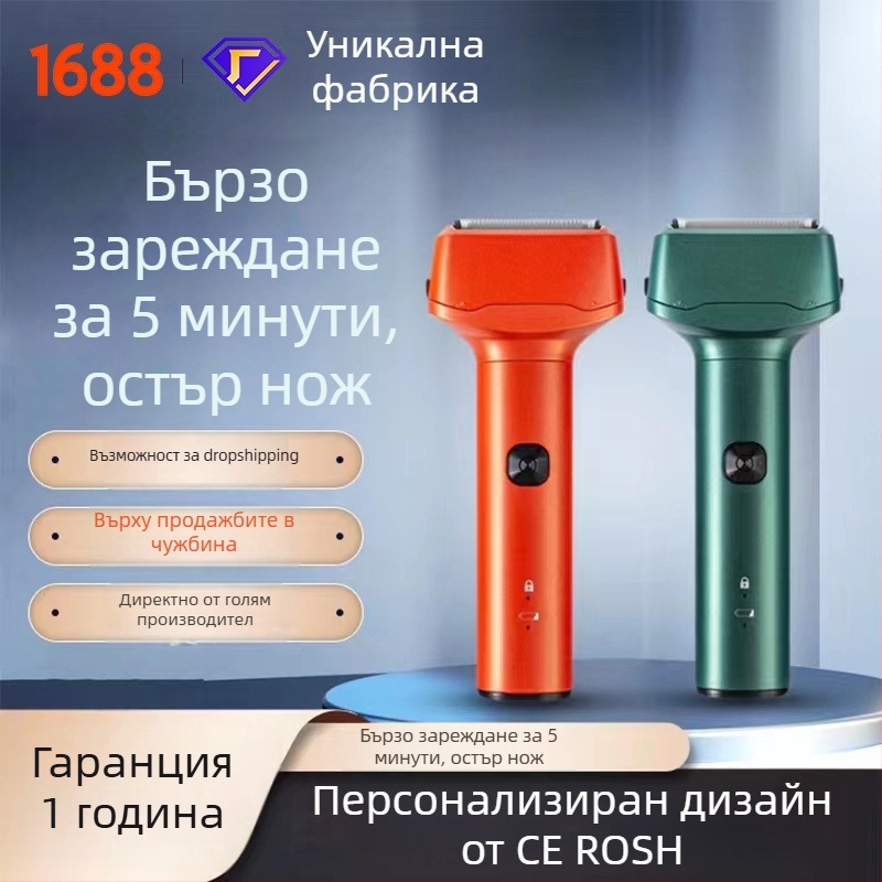 RUIBO Електрически подстригвач и бръснач с реципрочна глава и плаваща глава, мокро и сухо ползване, време на работа 90+ минути, зареждане 2 часа