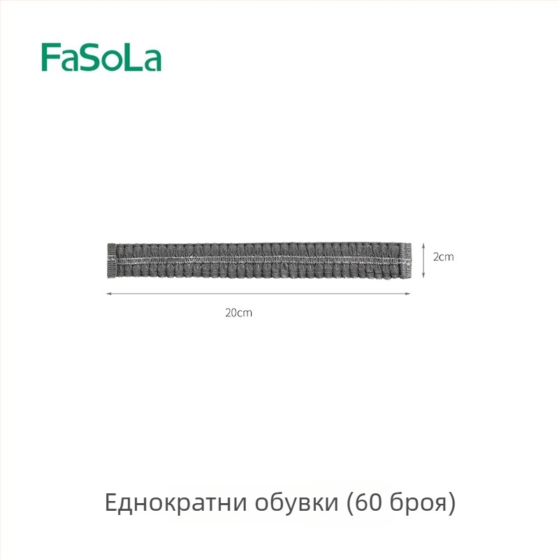 FaSoLa обувни покривки, нетъкани, устойчиви на прах, износоустойчиви, еднократни