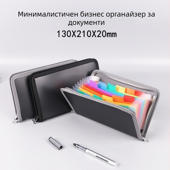 Бизнес мини акордеон файл с дъговиден кант на ципа и многослойно съхранение на разписки; пластмасов; марка English Poetry; решетка 13; печатано лого; възможна персонализация