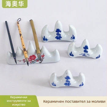 Керамичен държач за четки и моливи с планинска форма, синьо-бяла порцеланова стилистика за рисуване и художествено обучение