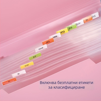 Акордеонен органайзер за файлове, 13 отделения, PP пластмаса, външен слой 0,5 мм / вътрешен слой 0,12 мм, голям капацитет
