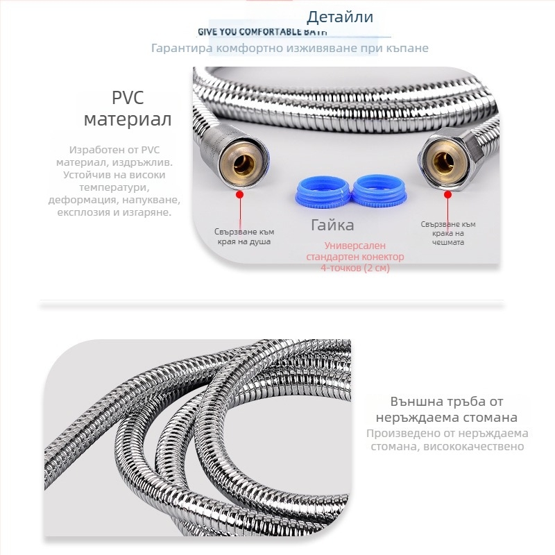 Шланг за душ, електроплатиран, удебелен антизаплитане, резба, нормално налягане, нормална температура