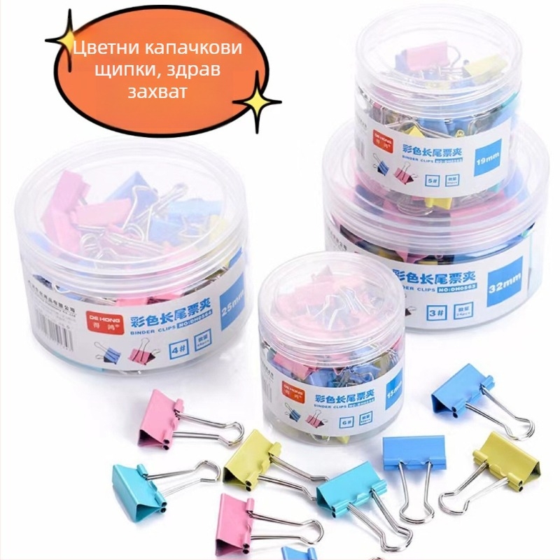 Щипки за папки Dehong метални DH0561-DH0566, опаковка в твърда тръба с винтов капак