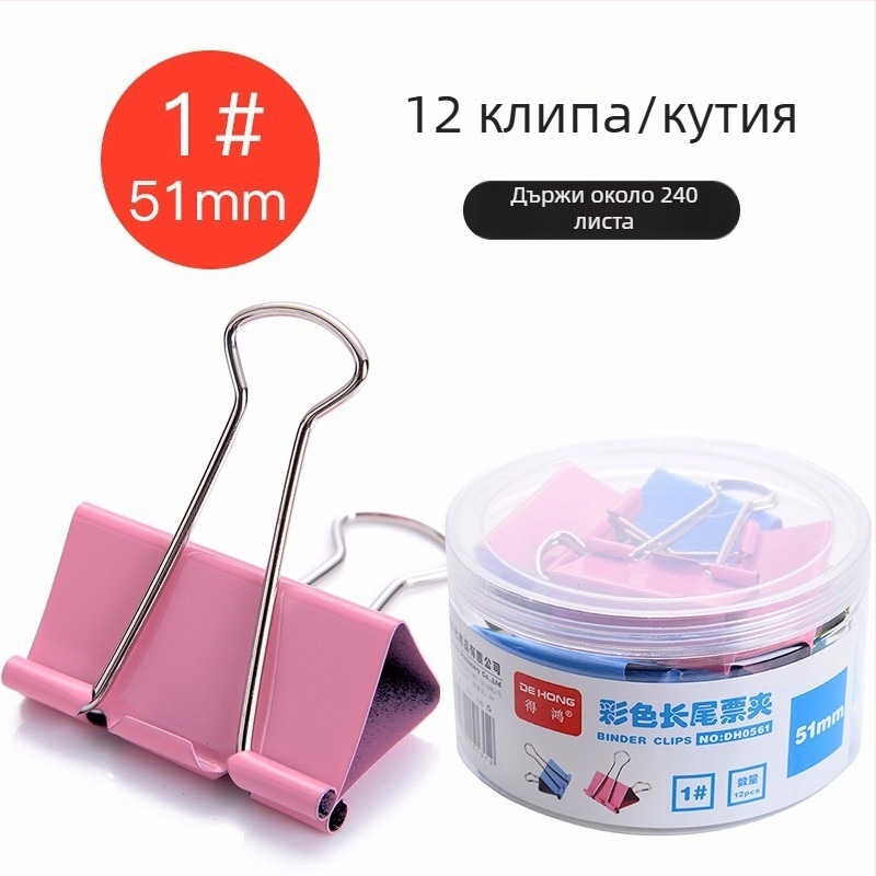 Щипки за папки Dehong метални DH0561-DH0566, опаковка в твърда тръба с винтов капак