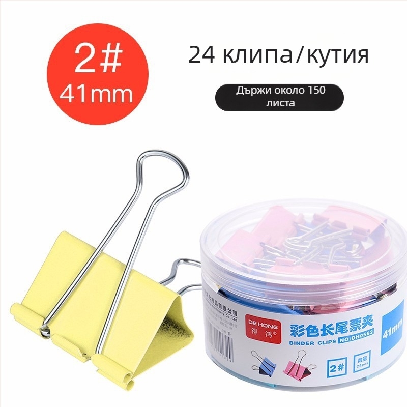 Щипки за папки Dehong метални DH0561-DH0566, опаковка в твърда тръба с винтов капак