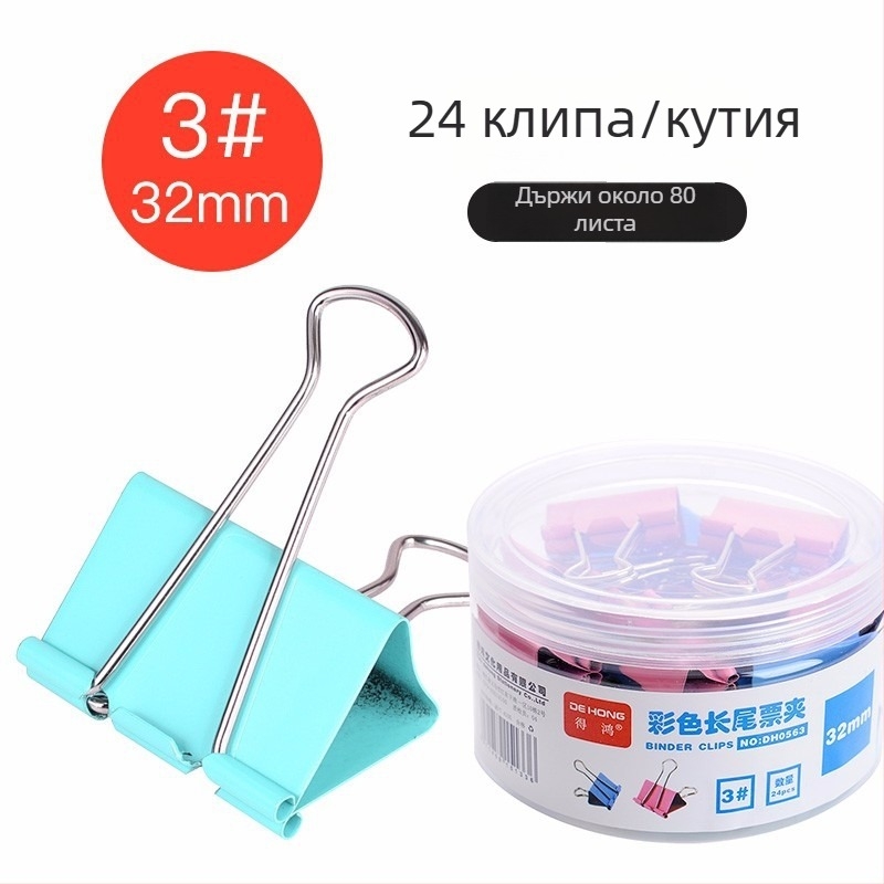 Щипки за папки Dehong метални DH0561-DH0566, опаковка в твърда тръба с винтов капак