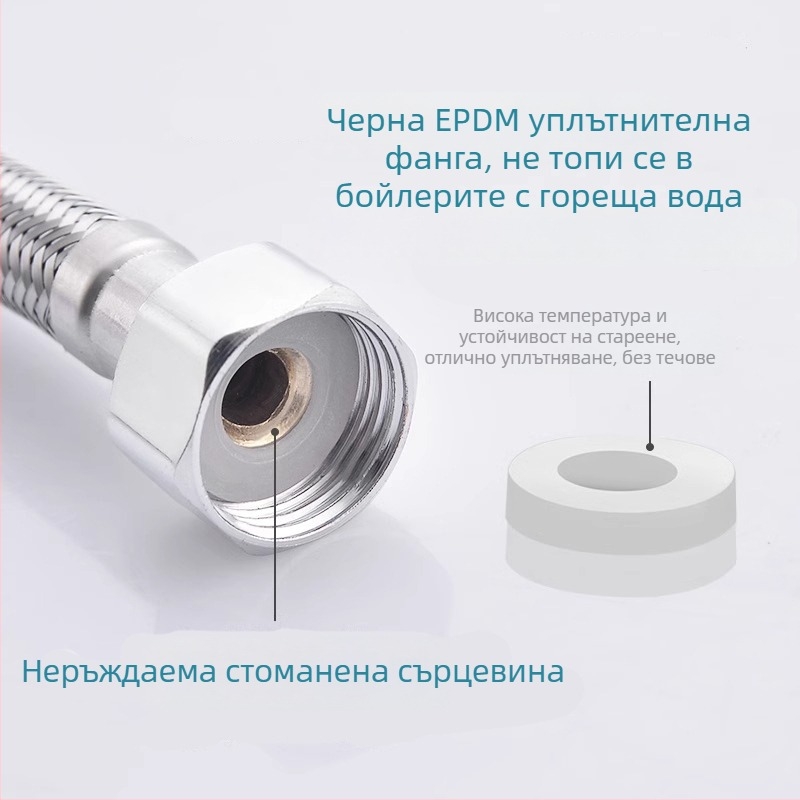 Гъвкав воден маркуч от неръждаема стомана 62309, за бойлер и тоалетна, нормално налягане, 0–90 °C, монтаж с четири гайки