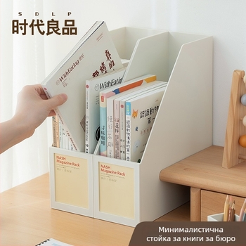 Пластмасов държач за книги за бюро, настолен органайзер за A4 файлове, модел SD-2330, 24 броя в опаковка