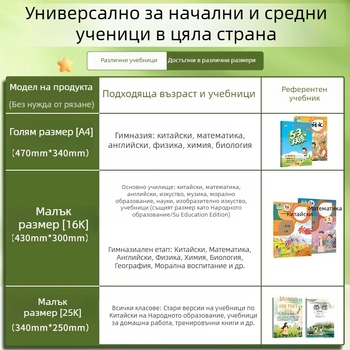 М&G самозалепваща обложка за учебник | код на продукта: Awt944v2/v3/v4 | Внос: Не | Подарък: Не | IP авторизация: Не