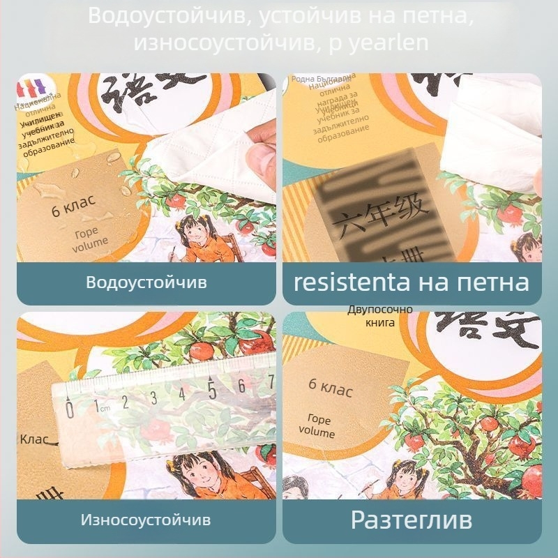 М&G самозалепваща обложка за учебник | код на продукта: Awt944v2/v3/v4 | Внос: Не | Подарък: Не | IP авторизация: Не