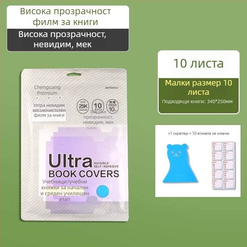 М&G самозалепваща обложка за учебник | код на продукта: Awt944v2/v3/v4 | Внос: Не | Подарък: Не | IP авторизация: Не