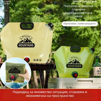 Външен воден сак за къмпинг и пътуване, удебелен сгъваем воден пакет, хранителен клас, PE+найлон+PET, Zhongheng