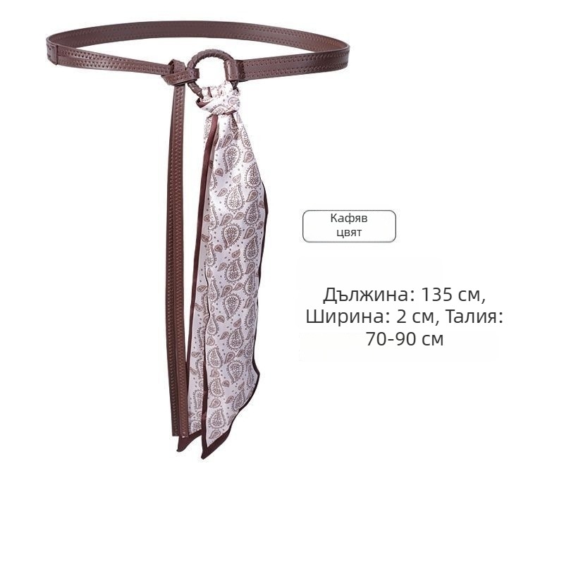 Талийна верижка за жени – ресни и тънък коприна шал, метален аксесоар за дънки и панталони, универсален стил