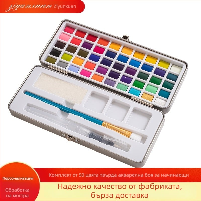 Ziyun Xuan солиден комплект водни бои в метална кутия, за начинаещи, преносим блок за акварелни рисунки, готов за подарък