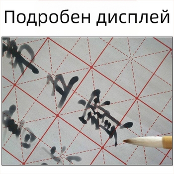 Плат за калиграфия с водно писане, 28 клетки с оси, флокиран оксфорд плат, правоъгълен формат, за упражнения