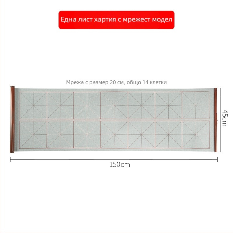 Плат за водно писане за калиграфия, изработен от нетъкан текстил, марка Practice every day, серия Water writing cloth, цел: практика на калиграфия с водно писане, форма: правоъгълник