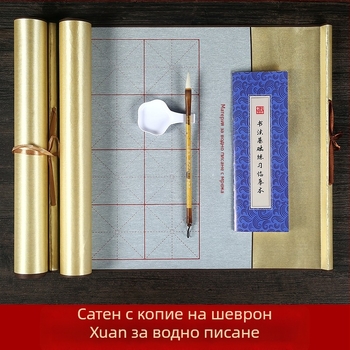 Комплект за калиграфия с водно писане върху свитък, марка Practice Every Day, материал: нетъкан текстил, форма: правоъгълник, узор: рисова клетка