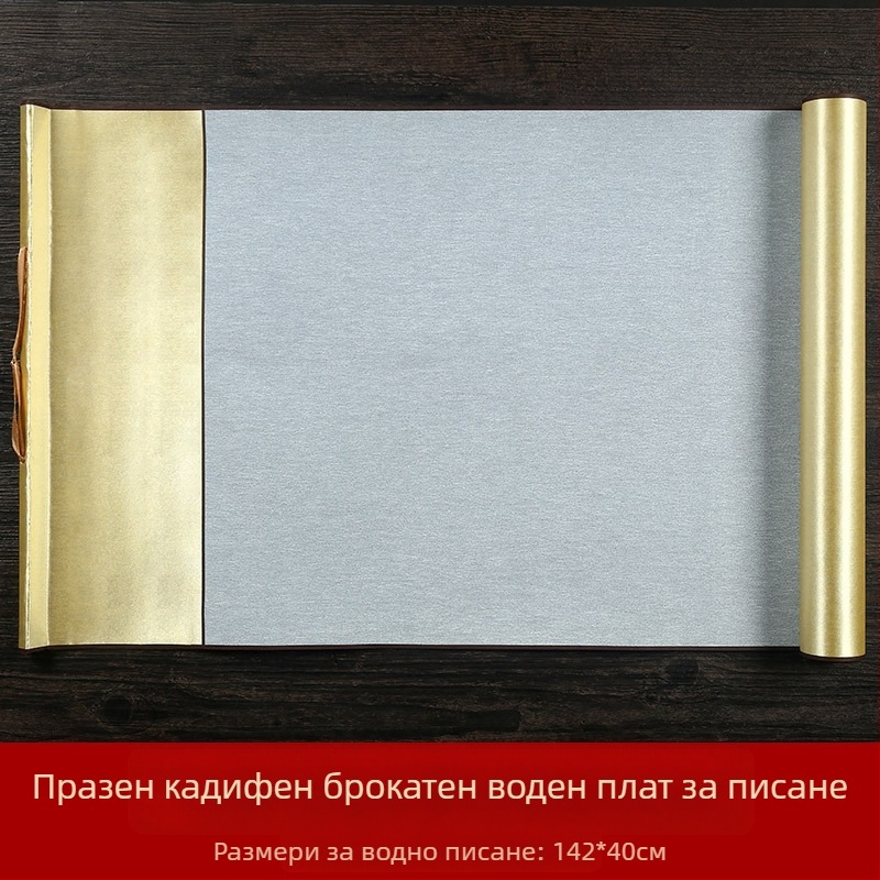 Комплект за калиграфия с водно писане върху свитък, марка Practice Every Day, материал: нетъкан текстил, форма: правоъгълник, узор: рисова клетка