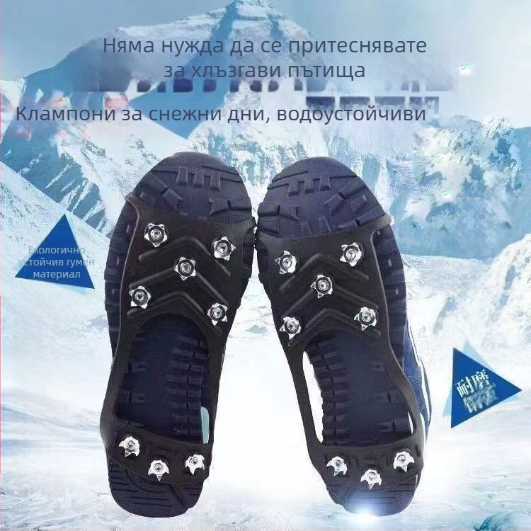 Външни петнозъбни ледени клинове за обувки — водоустойчиви, антизамърсяващи, лесни за почистване (модерен минималистичен дизайн)