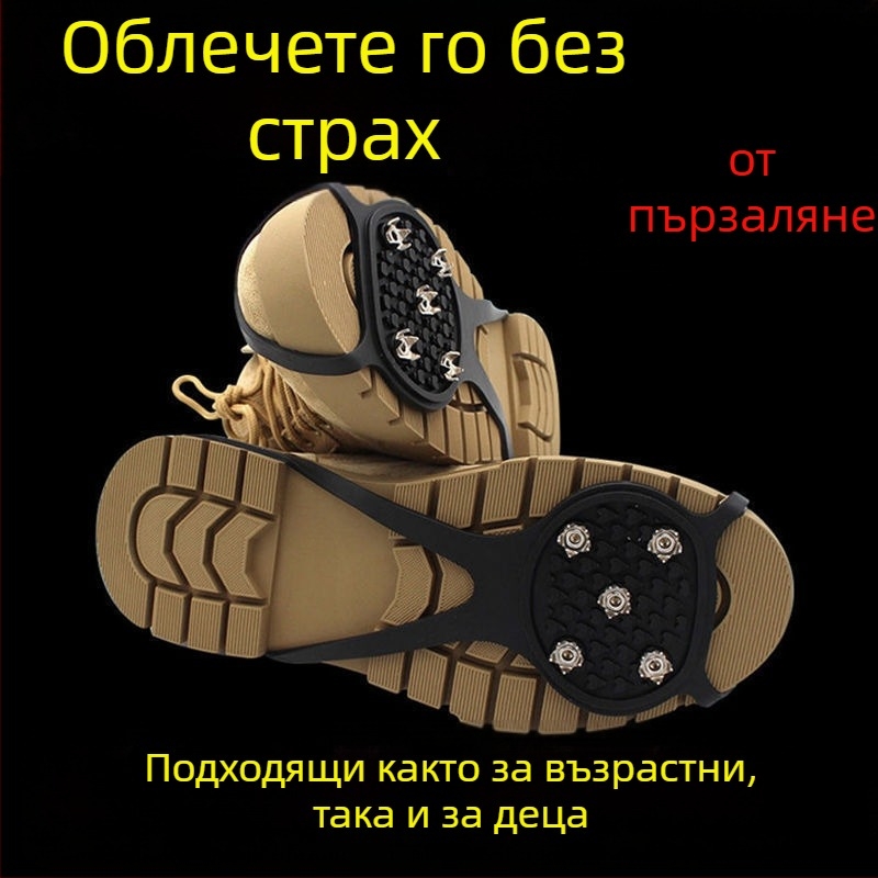 Външни петнозъбни ледени клинове за обувки — водоустойчиви, антизамърсяващи, лесни за почистване (модерен минималистичен дизайн)