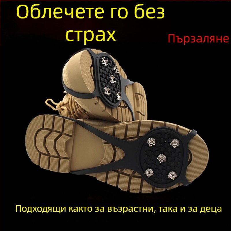 Външни петнозъбни ледени клинове за обувки — водоустойчиви, антизамърсяващи, лесни за почистване (модерен минималистичен дизайн)