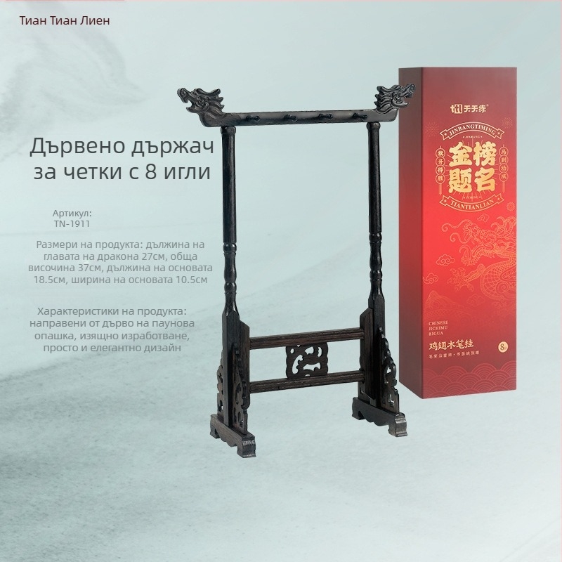 Държач за пера и четки от дърво с драконова глава, 12/14/16‑пинов, калиграфски комплект „Четири съкровища на учението“, персонализируем