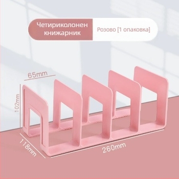 Пластмасов вертикален държач за файлове с четири отделения за офисна маса